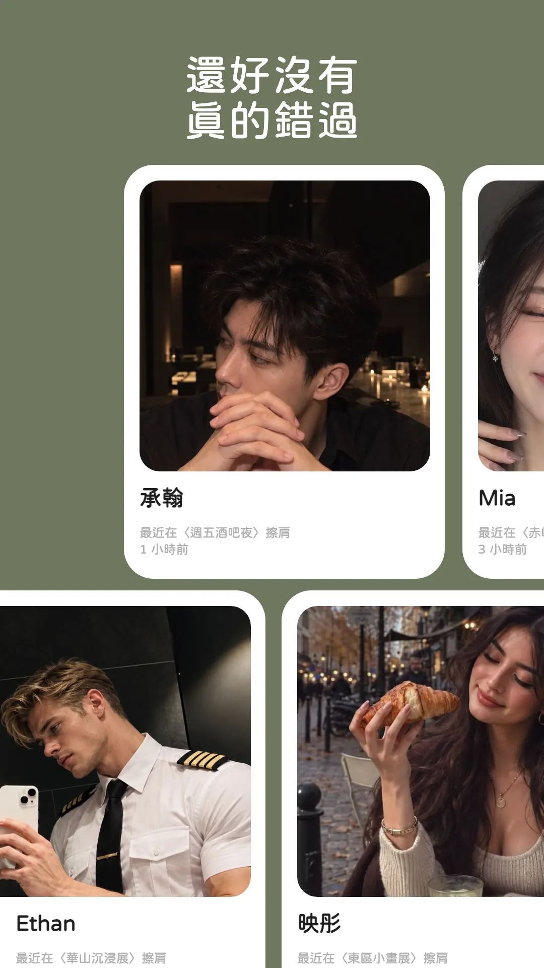 曾經