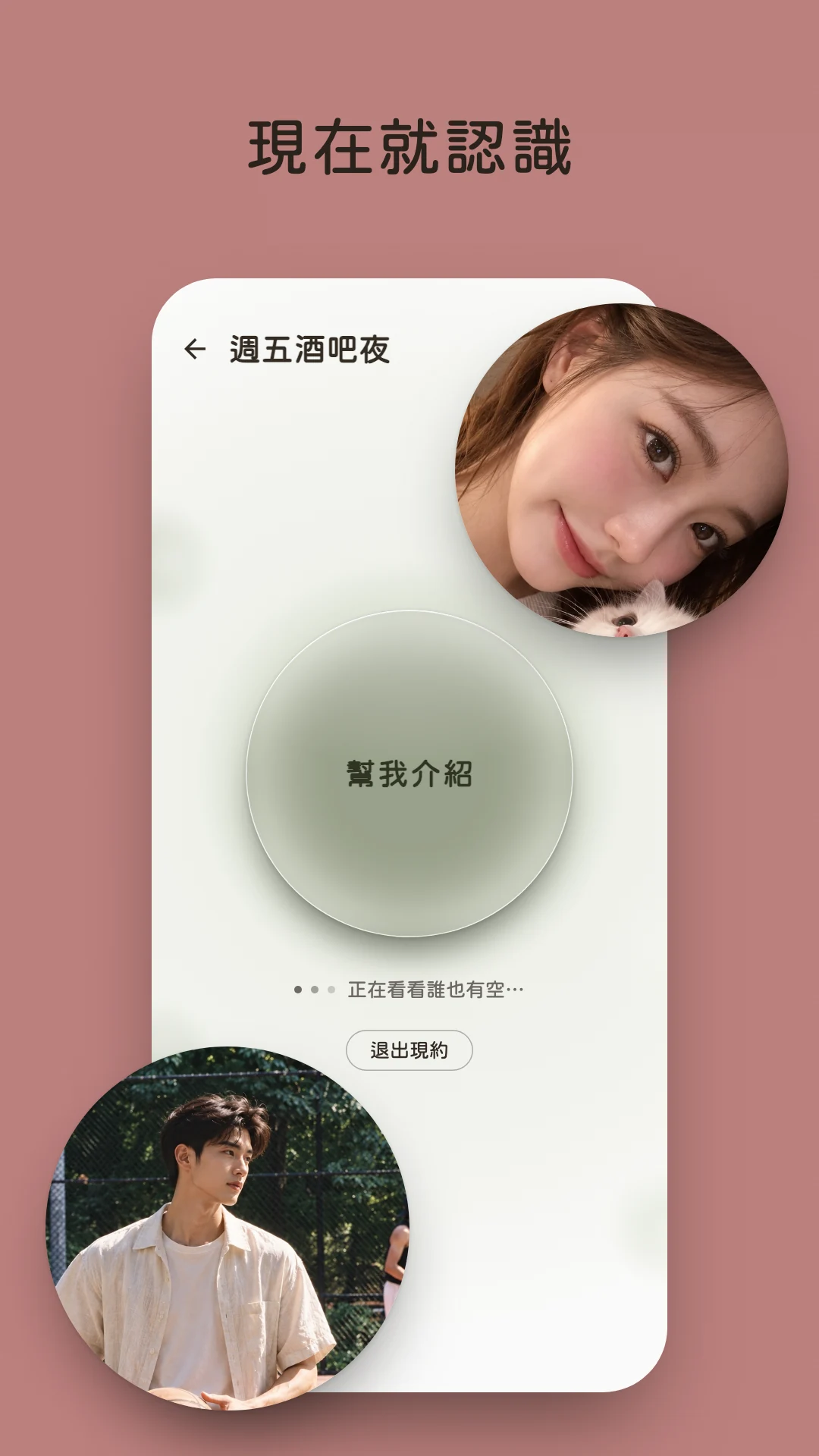 現約